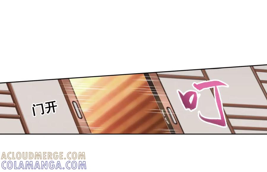 《弥戈》真相如洋葱般剥离2 第46页