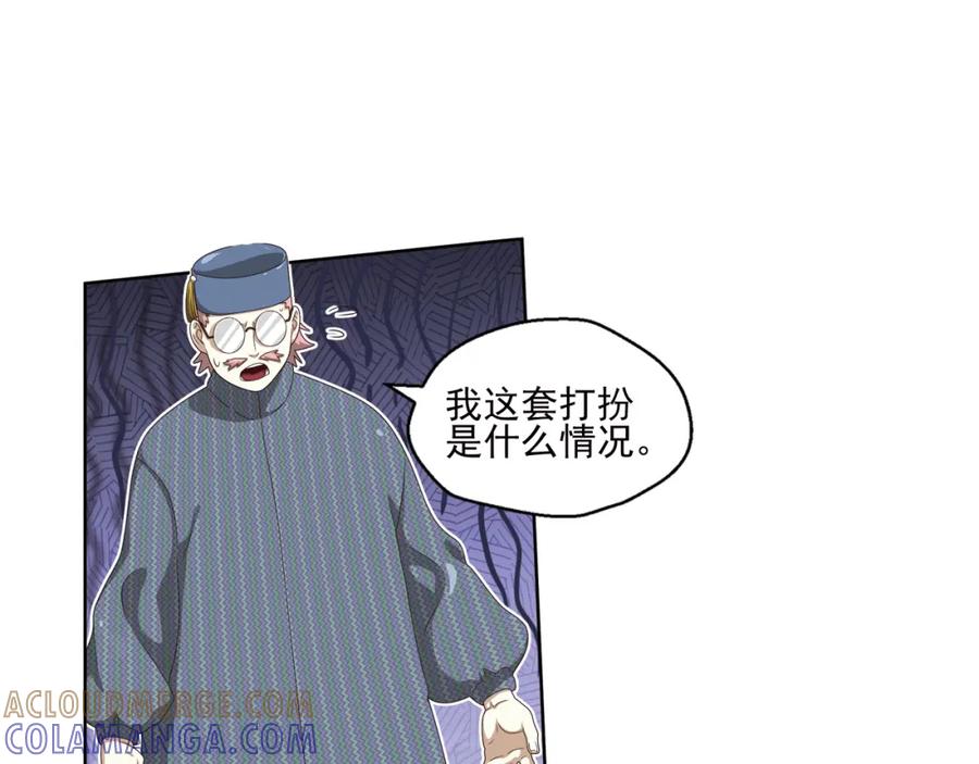 《弥戈》真相如洋葱般剥离2 第16页