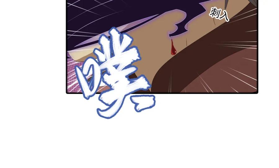《弥戈》真相如洋葱般剥离2 第59页