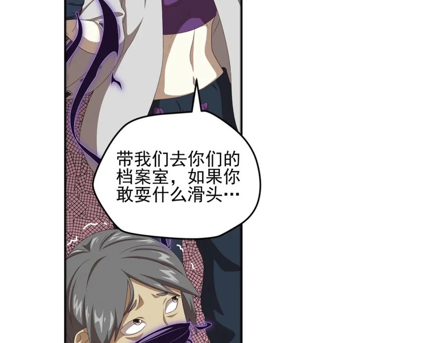 《弥戈》真相如洋葱般剥离2 第56页