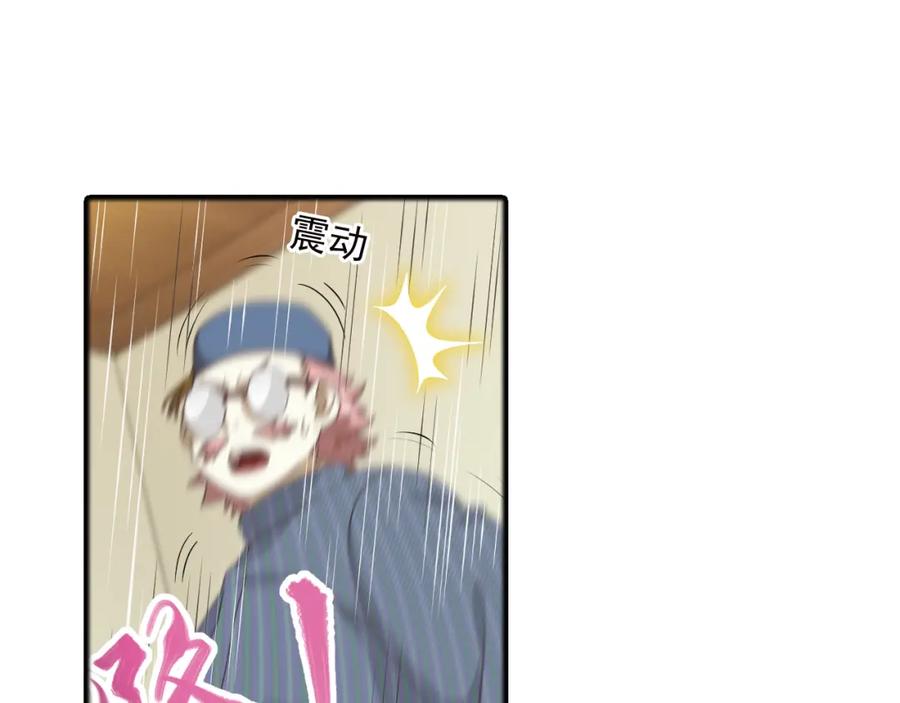 《弥戈》真相如洋葱般剥离2 第38页