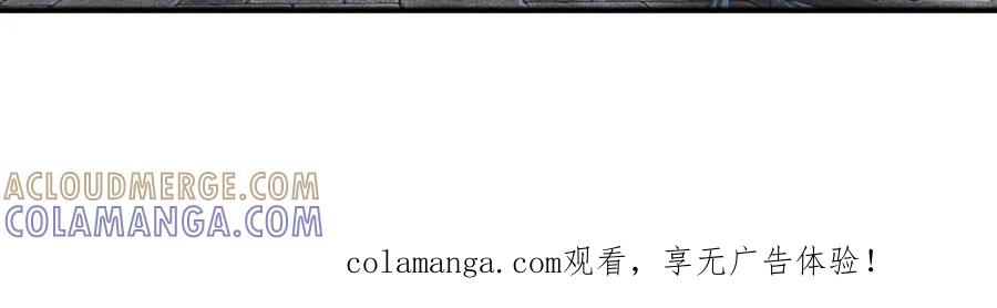 《弥戈》真相如洋葱般剥离2 第70页