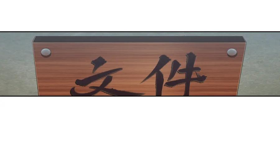 《弥戈》真相如洋葱般剥离2 第62页