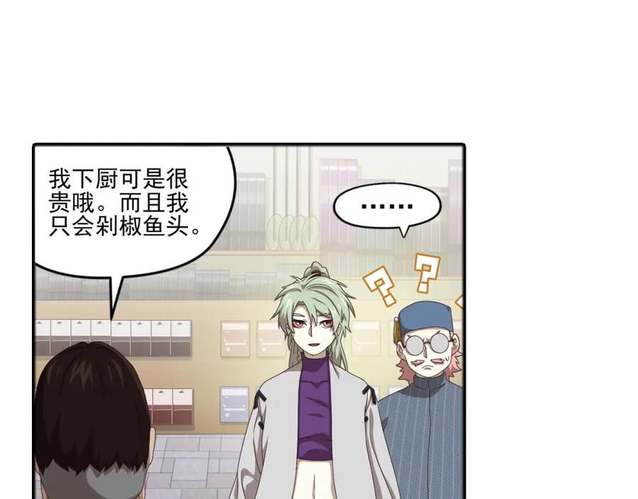 《弥戈》真相如洋葱般剥离2 第29页