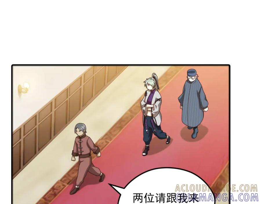 《弥戈》真相如洋葱般剥离2 第49页