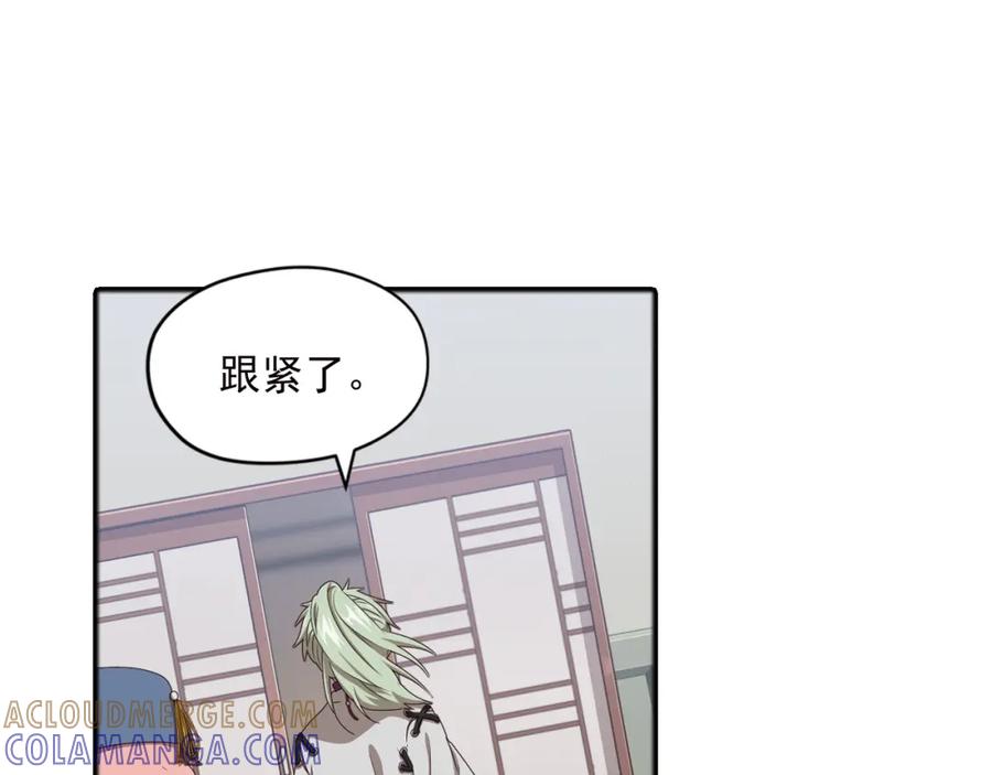 《弥戈》真相如洋葱般剥离2 第34页