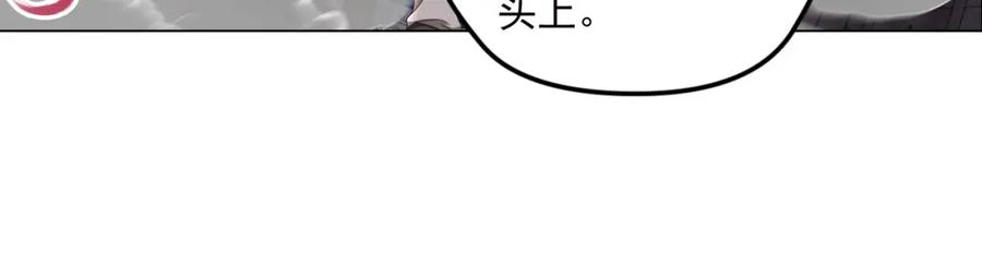 《弥戈》真相如洋葱般剥离3 第18页