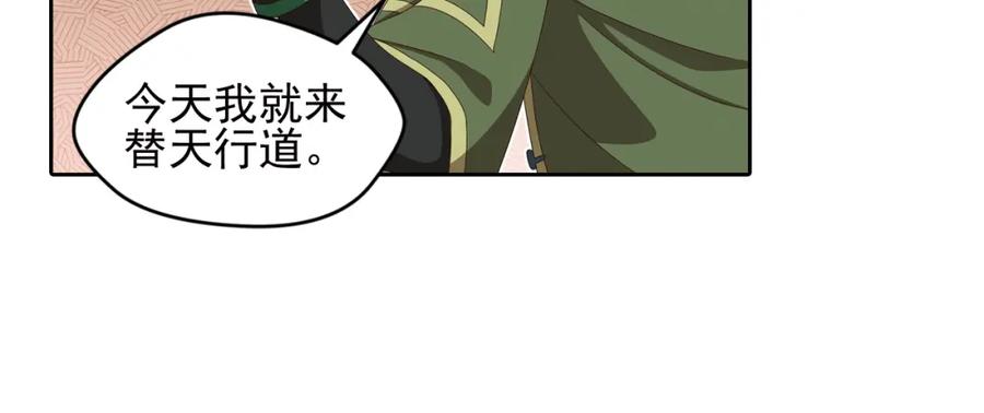 《弥戈》真相如洋葱般剥离3 第35页