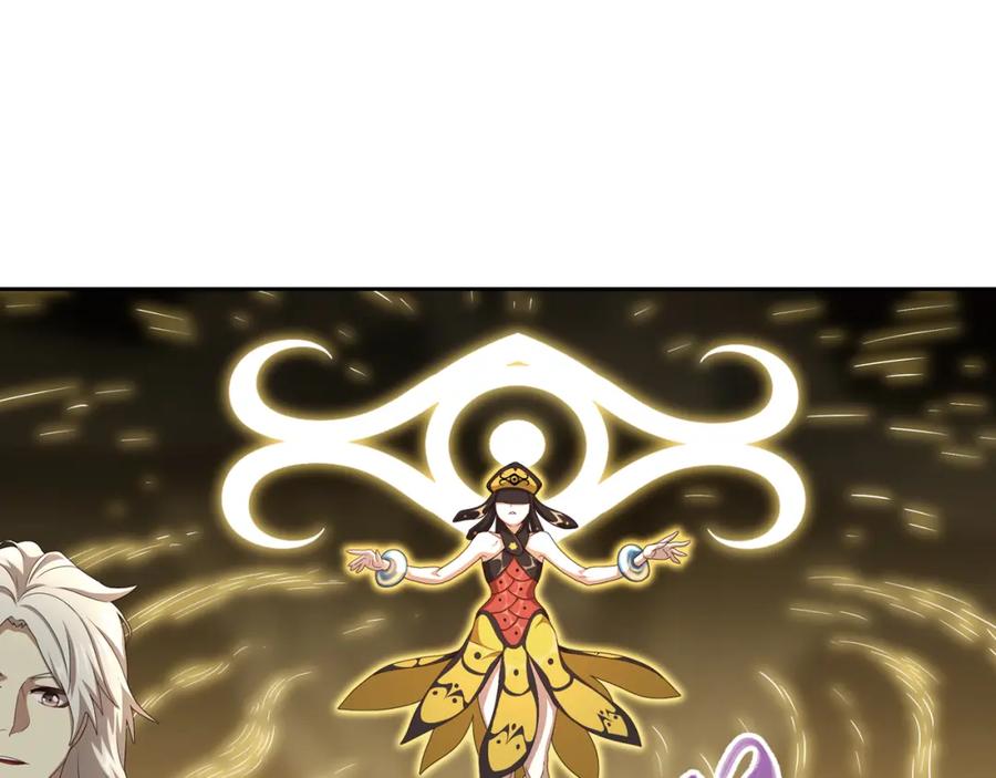 《弥戈》真相如洋葱般剥离3 第44页