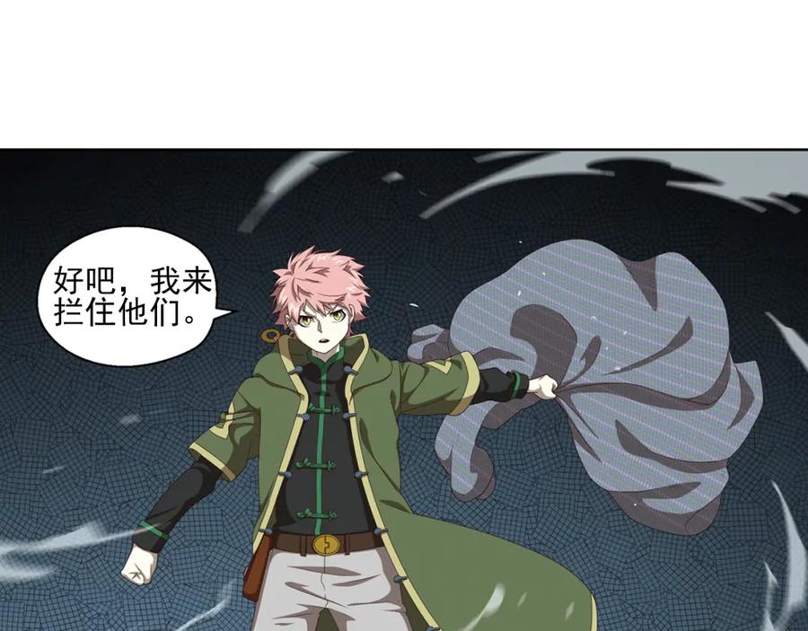 《弥戈》真相如洋葱般剥离3 第21页