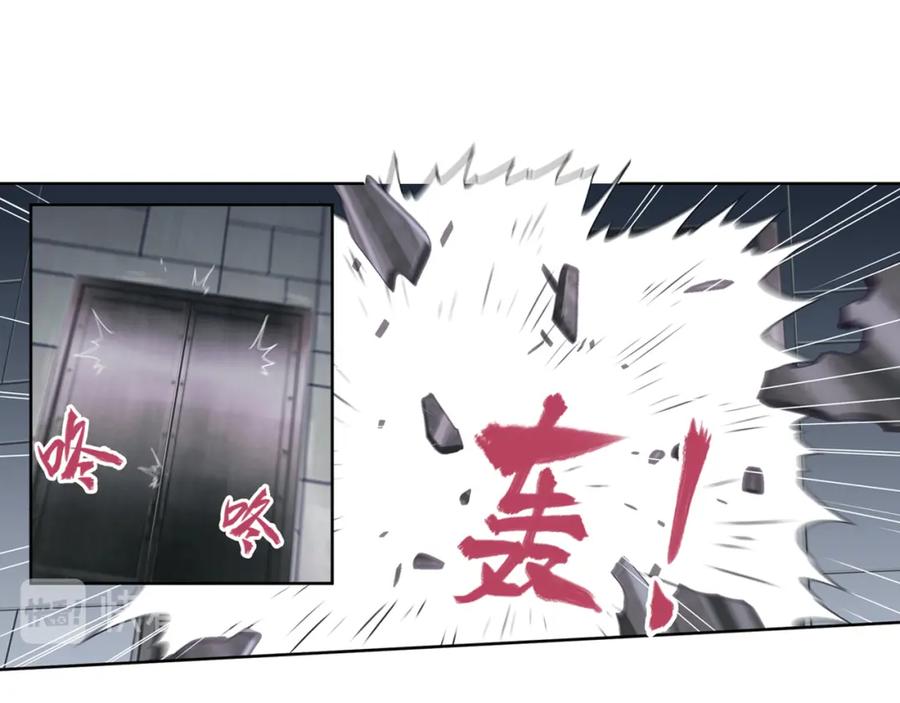 《弥戈》真相如洋葱般剥离3 第15页