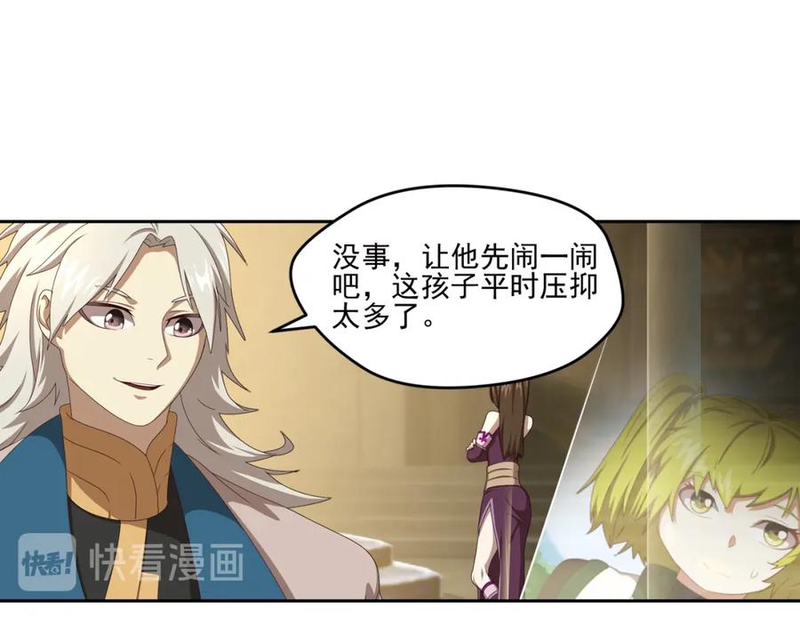 《弥戈》真相如洋葱般剥离3 第42页
