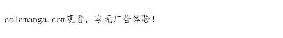 《弥戈》真相如洋葱般剥离3 第46页