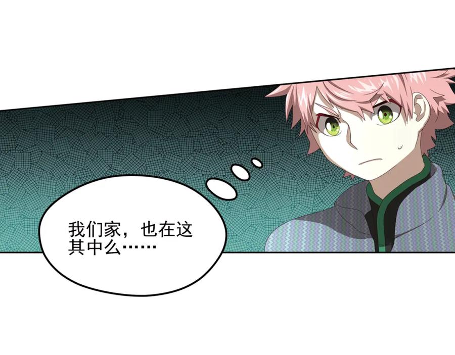 《弥戈》真相如洋葱般剥离3 第6页