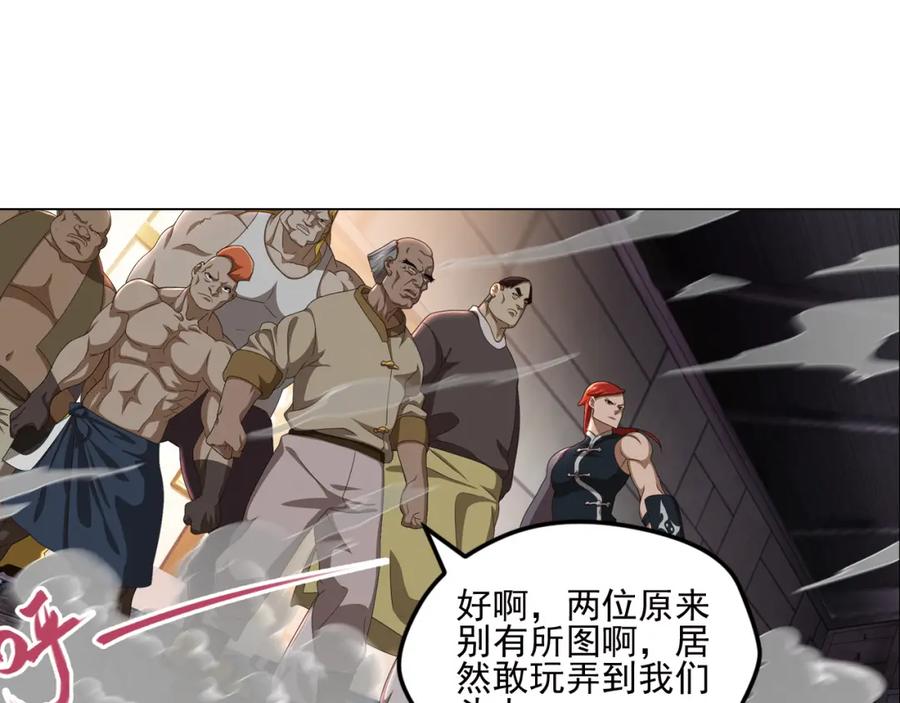《弥戈》真相如洋葱般剥离3 第17页