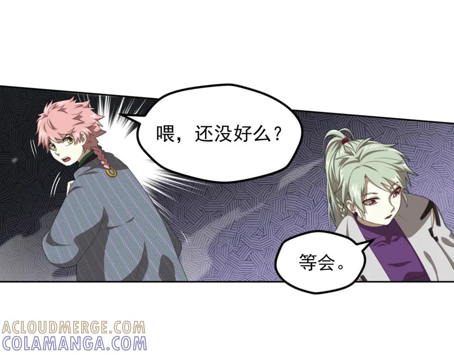 《弥戈》真相如洋葱般剥离3 第19页