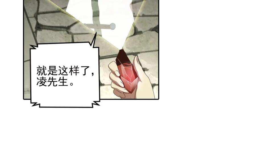 《弥戈》真相如洋葱般剥离3 第39页