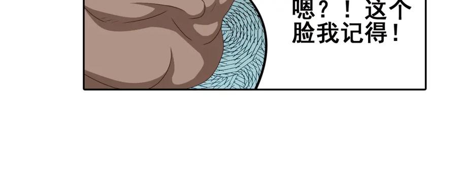 《弥戈》真相如洋葱般剥离3 第26页