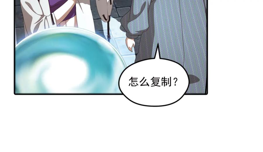 《弥戈》真相如洋葱般剥离3 第9页