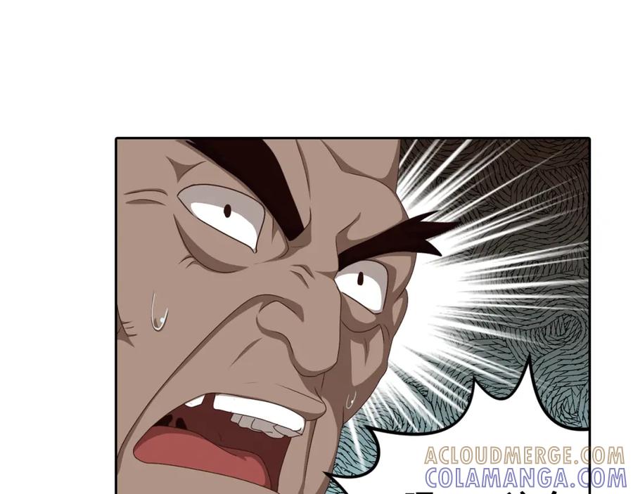 《弥戈》真相如洋葱般剥离3 第25页