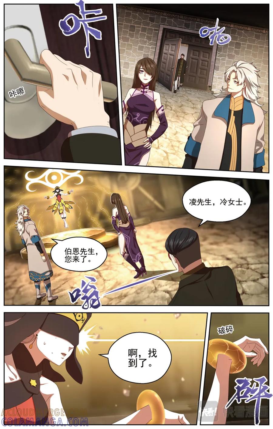 《弥戈》近在咫尺1 第2页