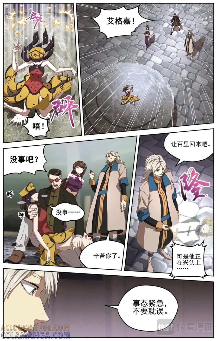 《弥戈》近在咫尺1 第3页