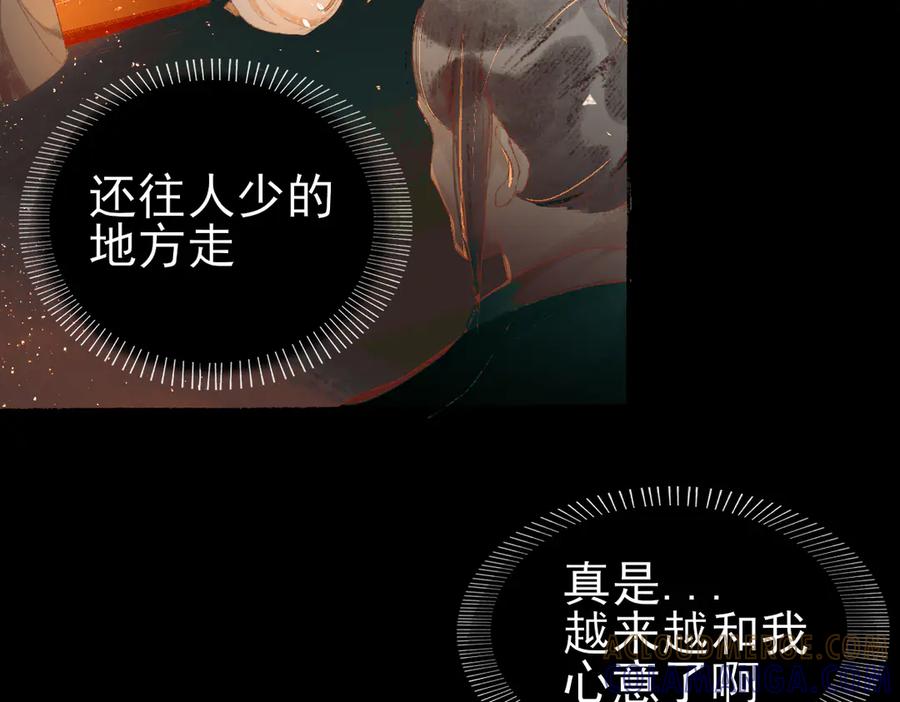 《寻梦魂》第1话 忘川初见 第10页