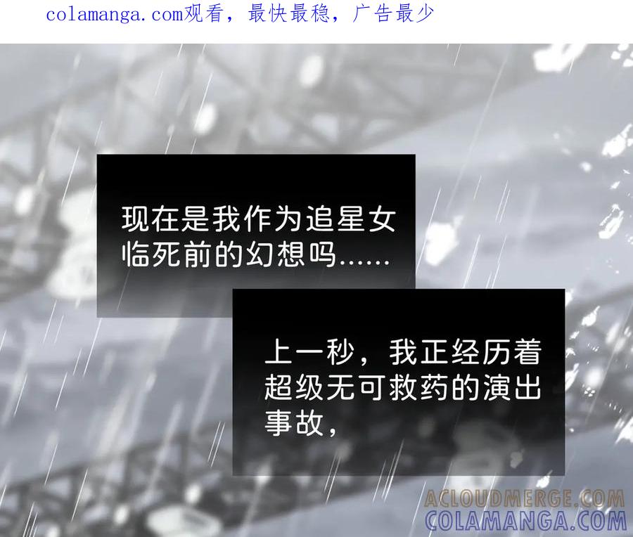 《月影Moon Voice》序章 第1页
