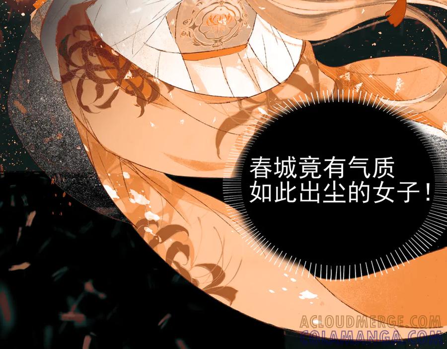 《寻梦魂》第1话 忘川初见 第7页