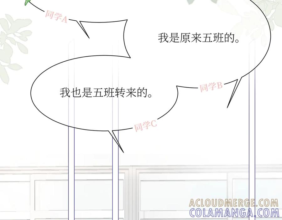 《我遇到了救星》我也要当物理课代表！ 第49页