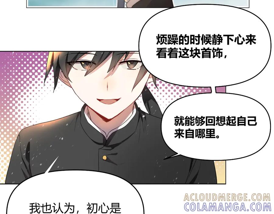 《瓷之文豪》星星之火 第34页