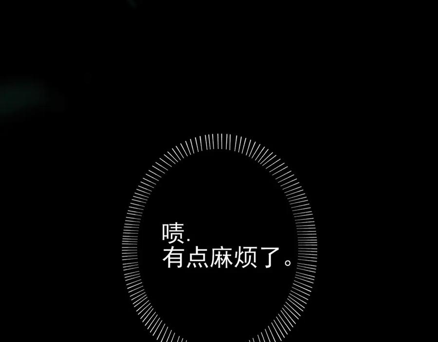 《寻梦魂》第1话 忘川初见 第80页
