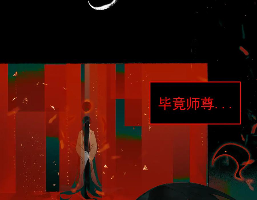 《寻梦魂》第1话 忘川初见 第59页