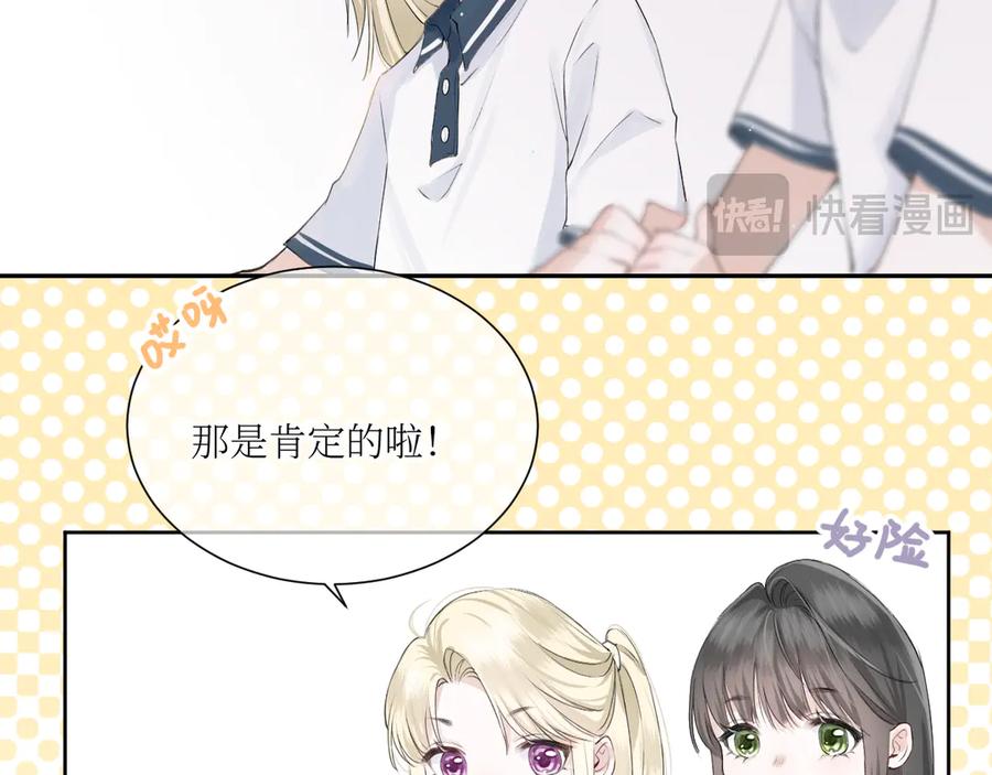 《我遇到了救星》我也要当物理课代表！ 第65页