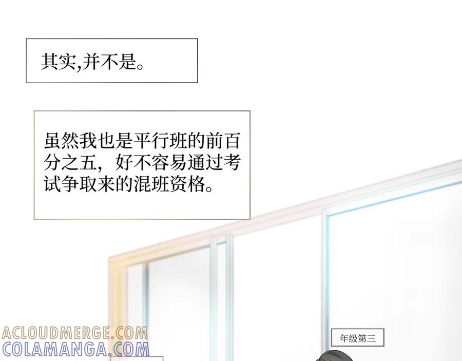 《我遇到了救星》我也要当物理课代表！ 第61页