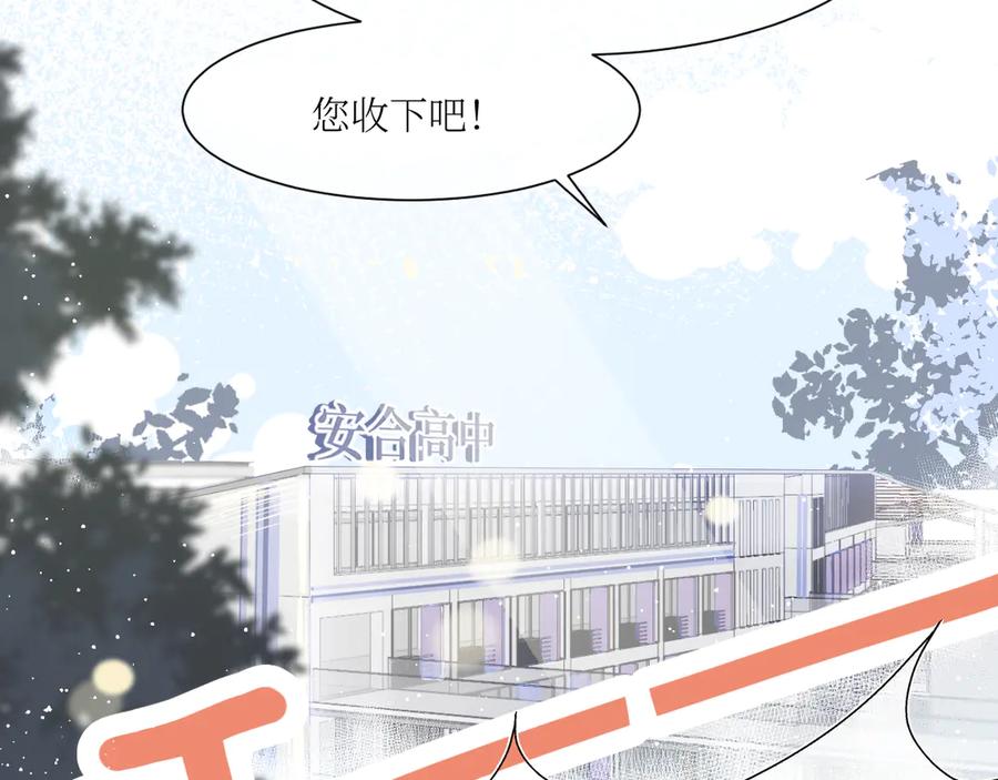 《我遇到了救星》我也要当物理课代表！ 第18页