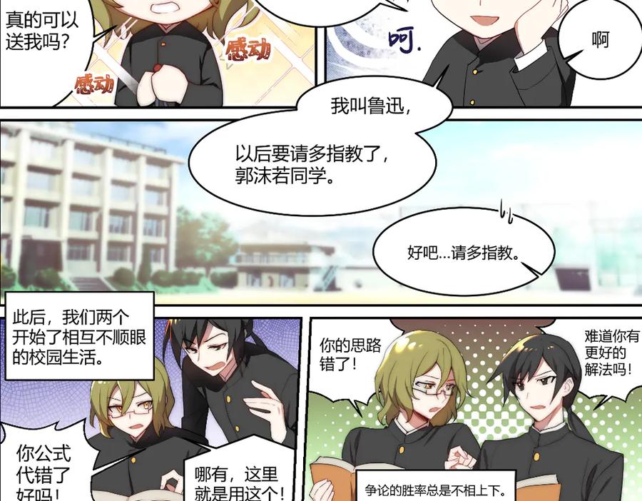 《瓷之文豪》星星之火 第36页