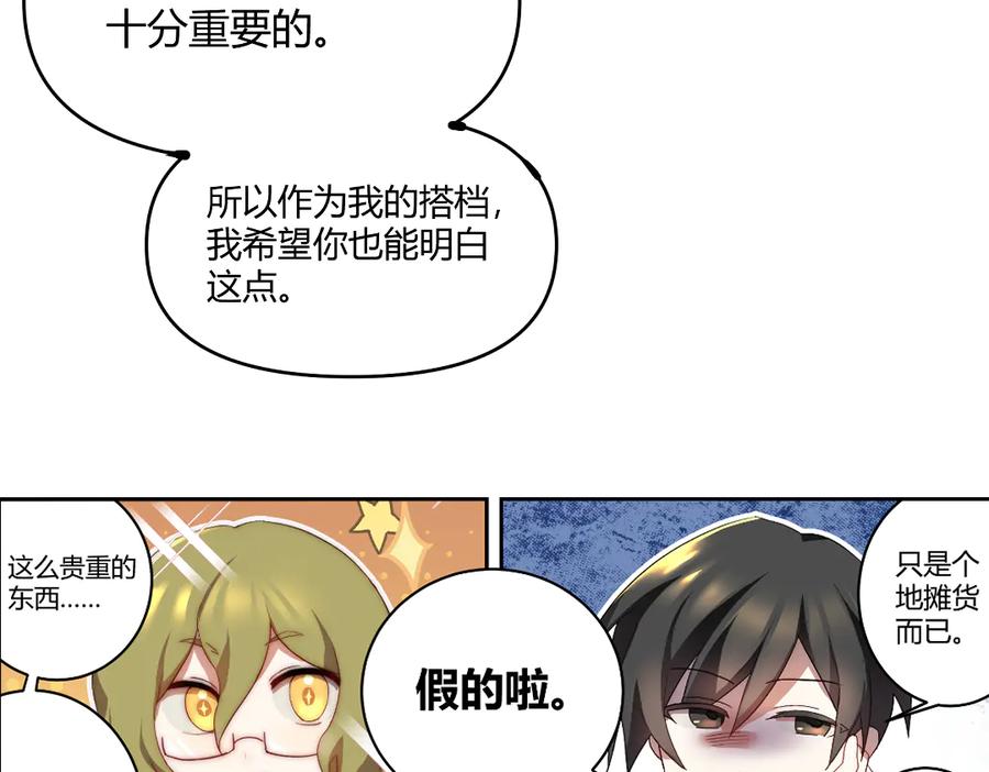 《瓷之文豪》星星之火 第35页