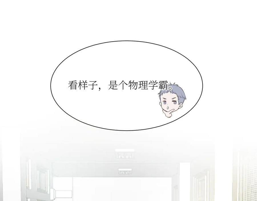《我遇到了救星》我也要当物理课代表！ 第69页