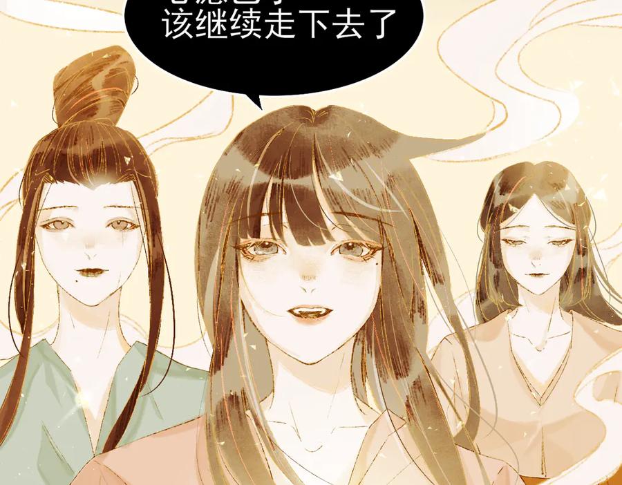 《寻梦魂》第1话 忘川初见 第41页
