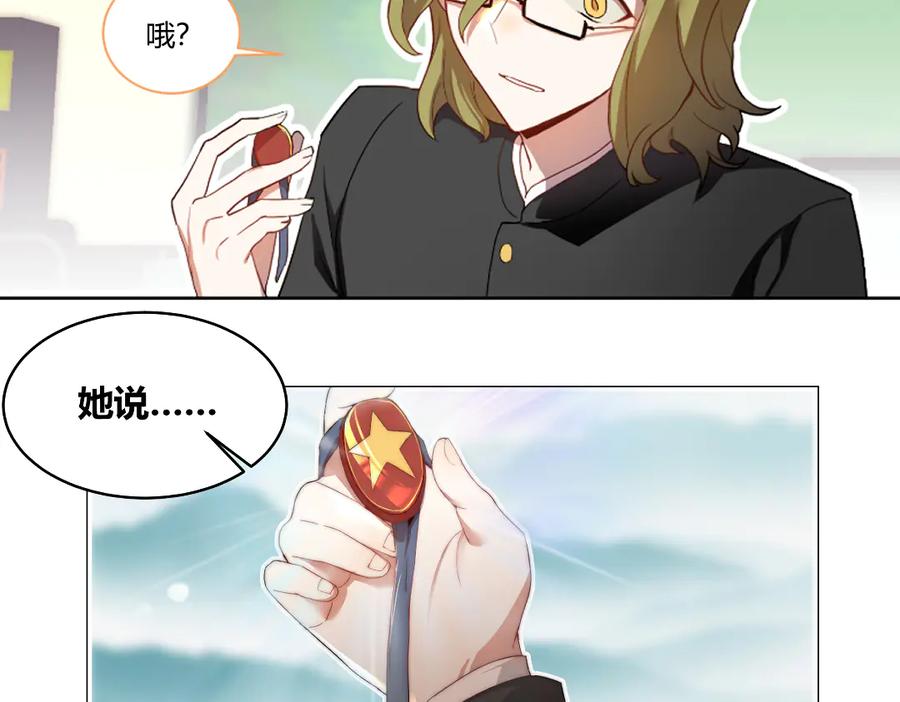 《瓷之文豪》星星之火 第33页