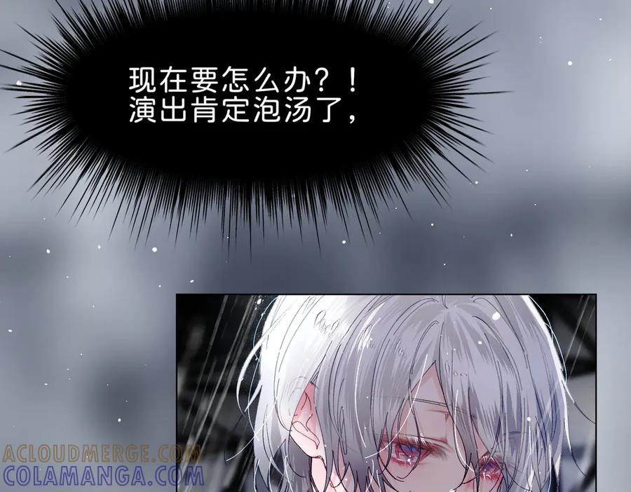 《月影Moon Voice》序章 第11页