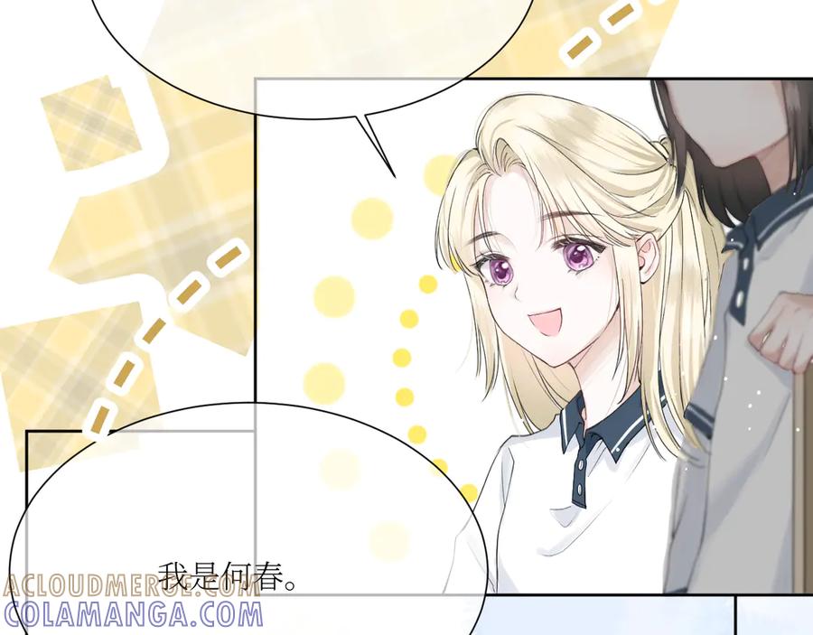 《我遇到了救星》我也要当物理课代表！ 第55页