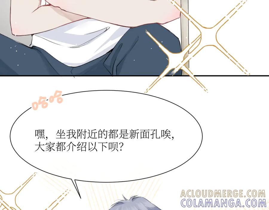 《我遇到了救星》我也要当物理课代表！ 第43页