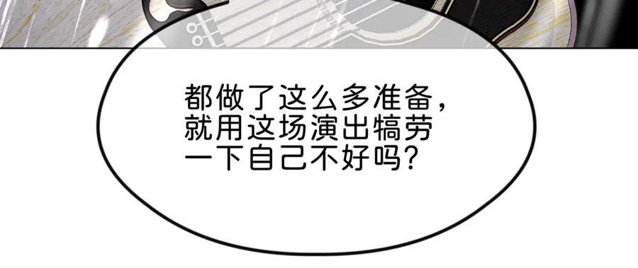 《月影Moon Voice》序章 第18页