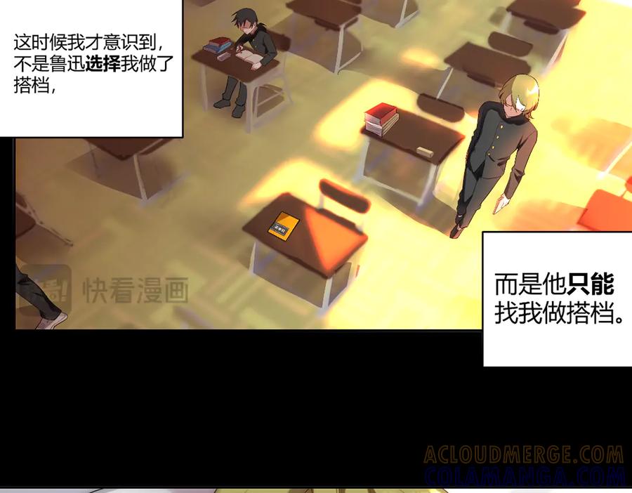 《瓷之文豪》星星之火 第40页