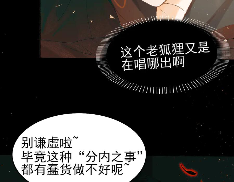 《寻梦魂》第1话 忘川初见 第69页