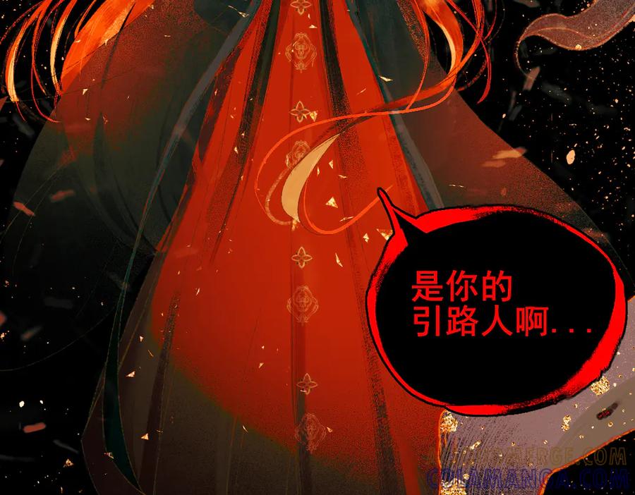 《寻梦魂》第1话 忘川初见 第28页