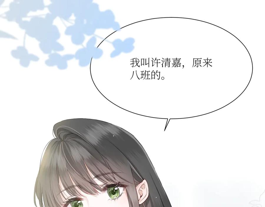 《我遇到了救星》我也要当物理课代表！ 第47页