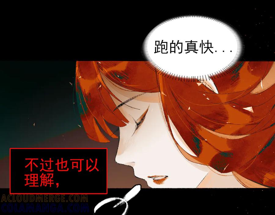 《寻梦魂》第1话 忘川初见 第58页